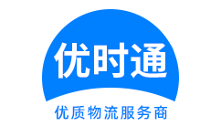 华宁县到香港物流公司,华宁县到澳门物流专线,华宁县物流到台湾